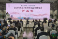 承续江南文化根脉，开启文房发展新局——2026年（南京）文房四宝艺术博览会盛大启幕