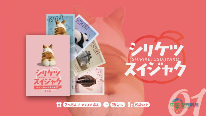 日本千叶市国际春季游戏市场展：函馆桌游店首次参展GameMarket 带来八款原创作品