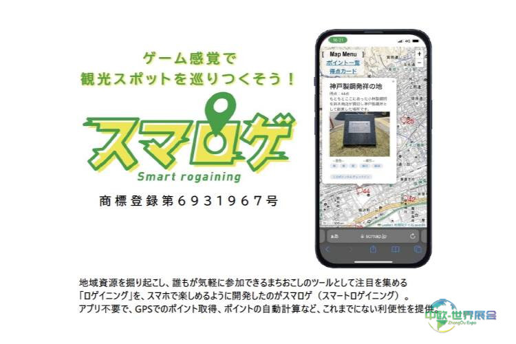 Prosper Design公司将参展休闲户外日本2025（东京国际主题公园、户外和休闲产业专业展）