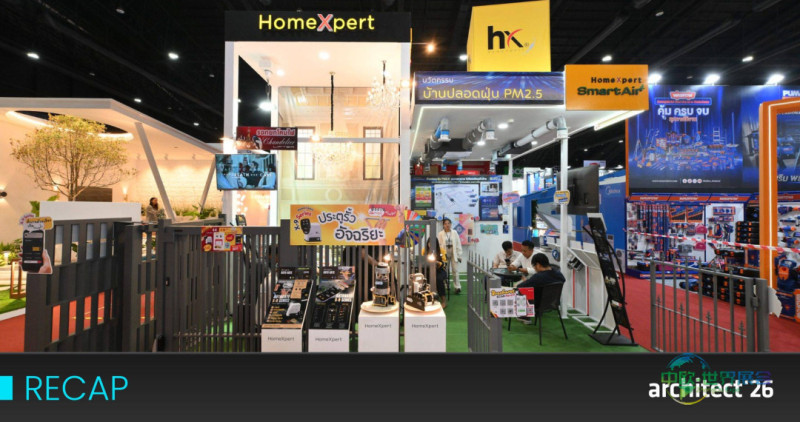 泰国建材展HomeXpert展示智能家居与防尘创新