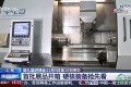 第九届进博会首批展品完成开箱 重磅硬核装备抢先亮相